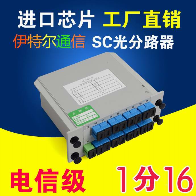 點(diǎn)擊查看詳細(xì)信息<br>標(biāo)題：SC1*16分光器（UPC)